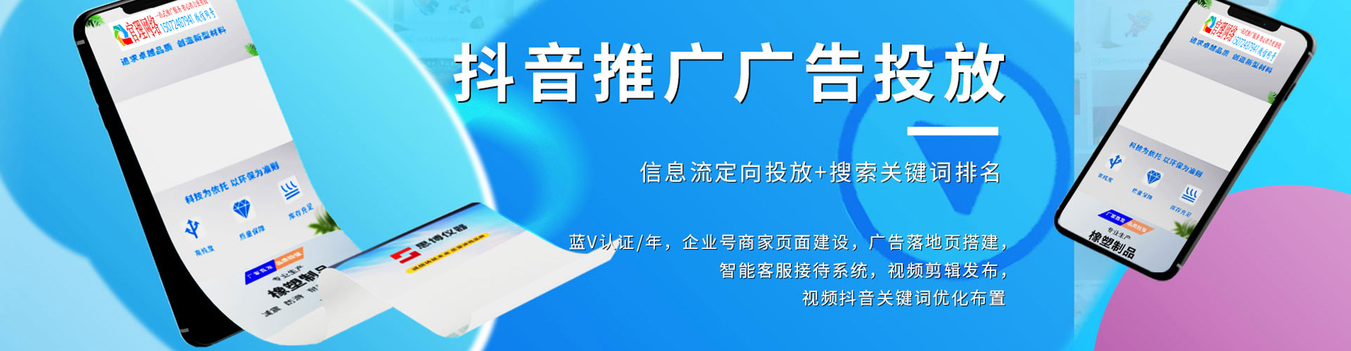 福州百度包年竞价